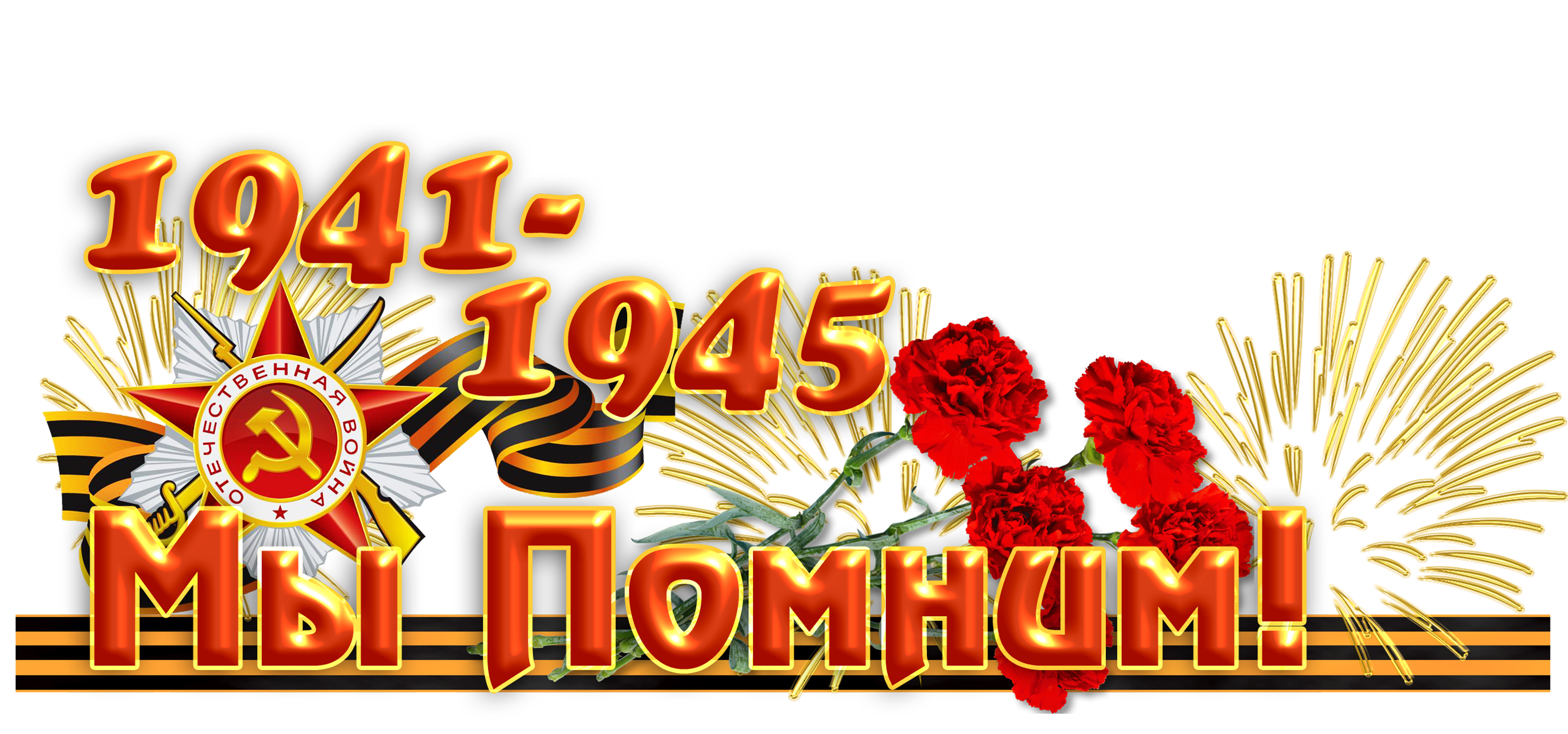 Картинки надпись вов
